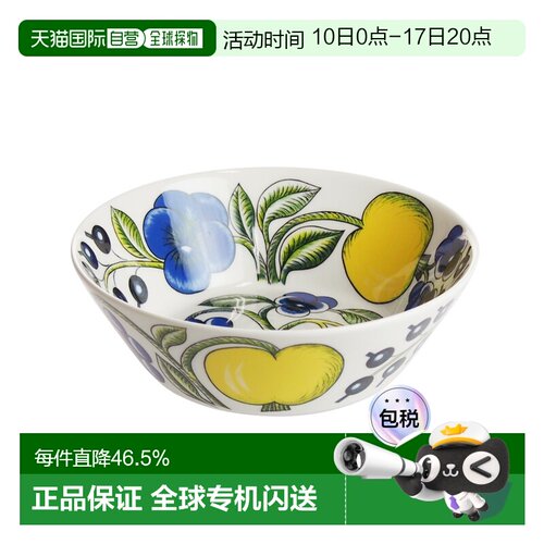 日本直邮日本直邮ARABIA阿拉伯PARATIISI 碗17cm