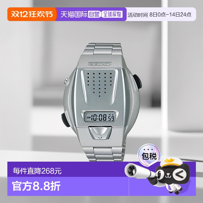 SEIKO精工手表声音数字SBJS001中性机械表腕表联名石英闹钟
