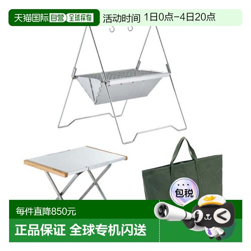 日本直邮UNIFLAME 焚火台入门套装 769973 焚火台烧烤露营户外