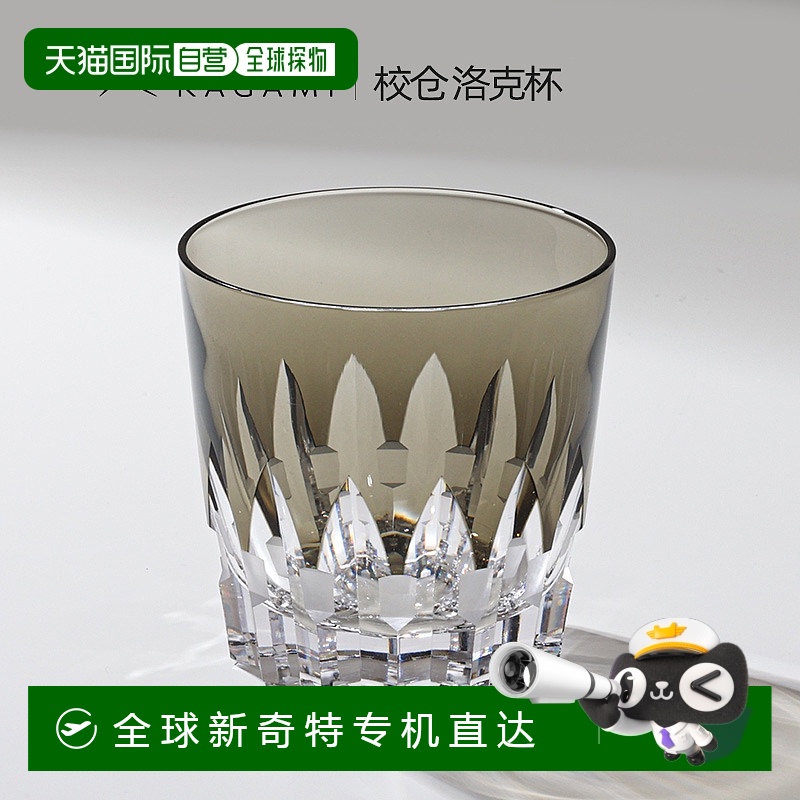 日潮跑腿KAGAMI江户切子 校仓威士忌杯水晶玻璃酒杯洋酒杯洛克杯