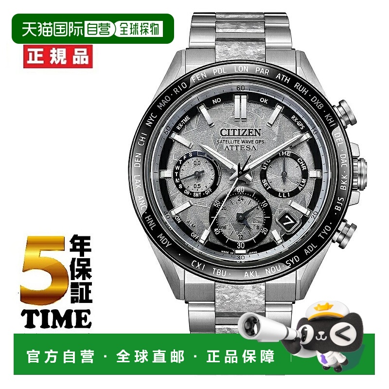 日本直邮西铁城 ATTESA Direct Flight ACT 系列铂金闪耀系列太阳