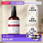 乳液100ml自购买日起3年有正品 日潮跑腿渡美TUNEMAKERS 原液保湿