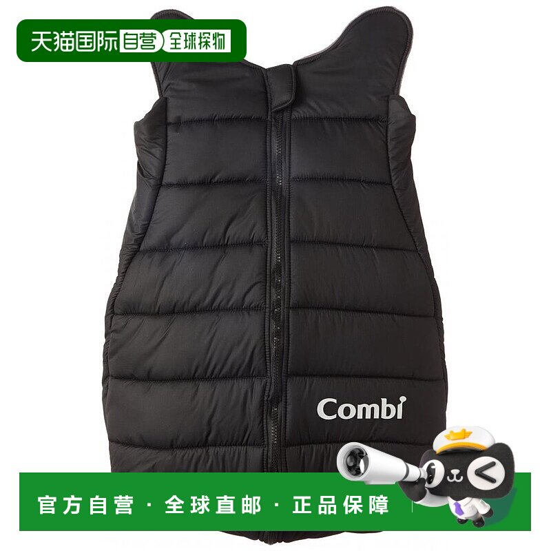 自营｜combi康贝羽绒服多功能婴儿车腿部保暖套黑色时尚潮