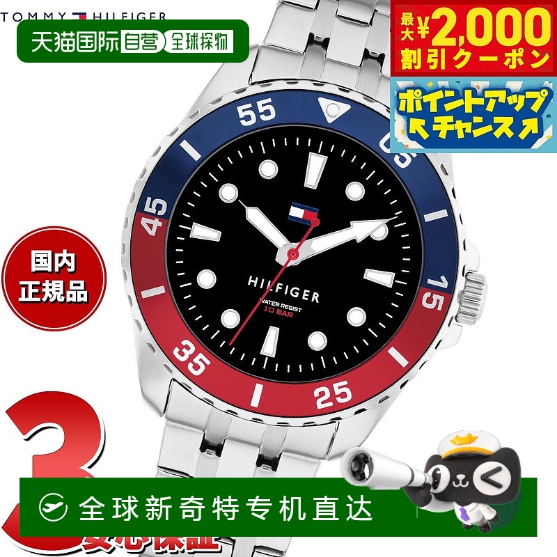 日本直邮Tommy Hilfiger 儿童男孩女孩青少年手表 1720048