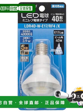 【日本直邮】松下LED灯泡 17mm/40w 自然光 小型反射型 LDR4DWE17