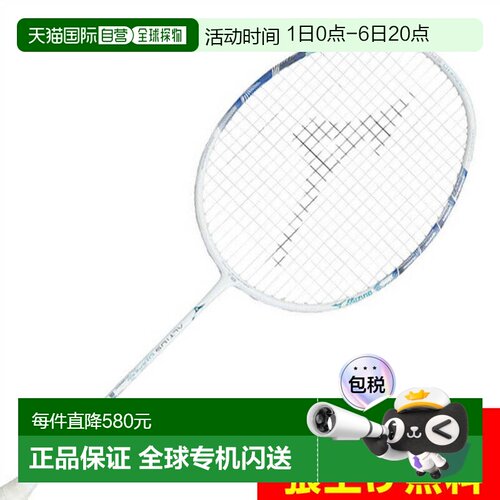 日本直邮 Mizuno 阿尔蒂乌斯01速度羽毛球拍 ALTIUS 01 SPEED