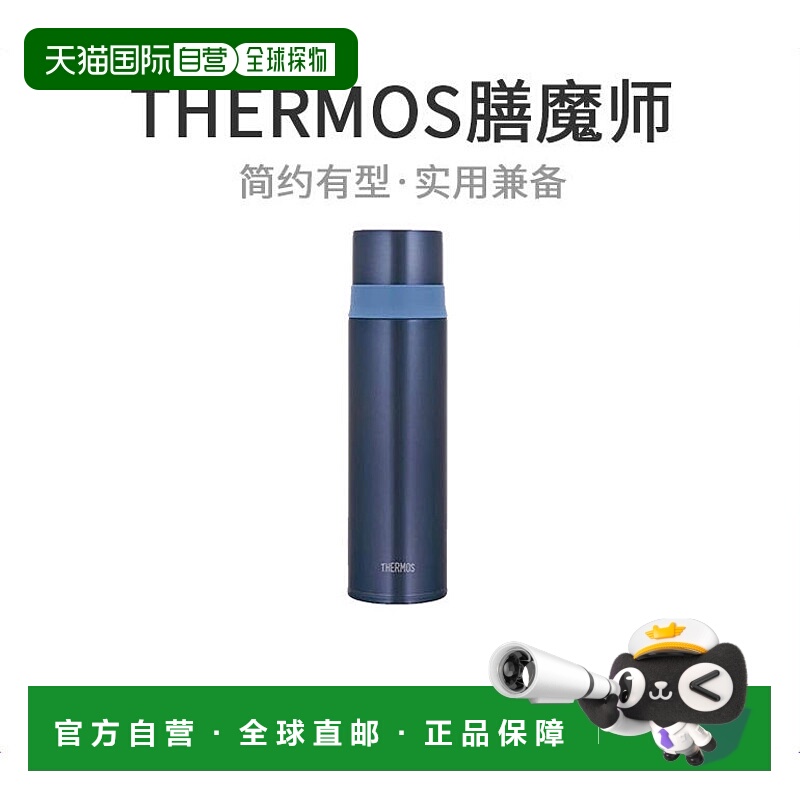 【日本直邮】THERMOS膳魔师 不锈钢细长型雾蓝色保温瓶500ml实用