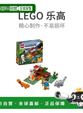 自营｜LEGO乐高小颗粒 Minecraft Taiga Adventure 21162积木