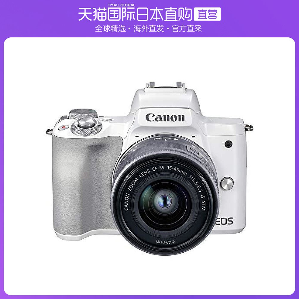 日本直邮佳能微单数码相机eos kiss m2标准变焦镜头套机 白色