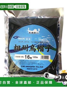 日本直邮天野渔具 Tsuyoshi Soshu Eboshi 100m No. 16