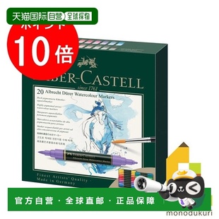 Durer Albrecht 水彩笔套装 160320 日本直邮Faber 色 Castell