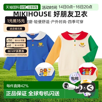 日本直邮MIKIHOUSE 日本制水手领好朋友卫衣童装13-5602-142