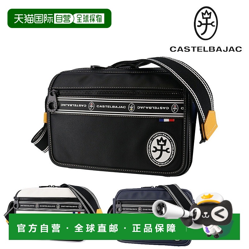 日本直邮Castelbajac 单肩包斜挎包CASTELBAJAC 横款单肩包Looks