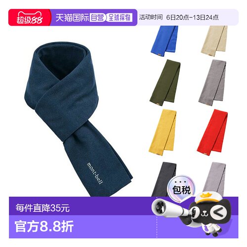 1h可退 Montbell 绒布围巾抓绒户外滑雪运动围脖1118163