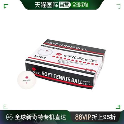 【日本直邮】sakurai CALFLEX Tennis软式网球1打12个球 CLB-4012