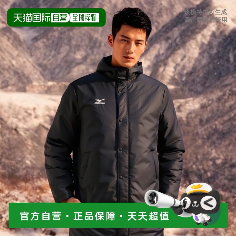 【日本直邮】Mizuno美津浓 保暖防寒长外套  12JE6G60