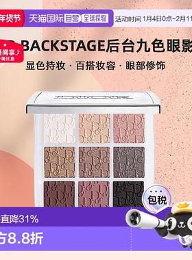 日本直邮迪奥Dior Backstage后台九色眼影盘10g显色百搭妆容正品