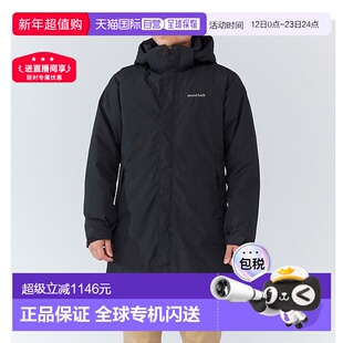 1h可退 日本直邮Montbell 户外保暖羽绒服男中长款防静电1101615