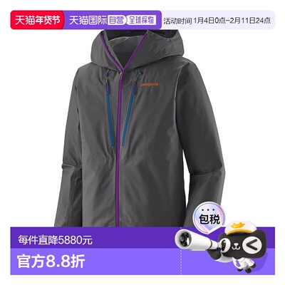 日潮跑腿Patagonia巴塔哥尼亚 男士 Triolet 连帽户外夹克 83403
