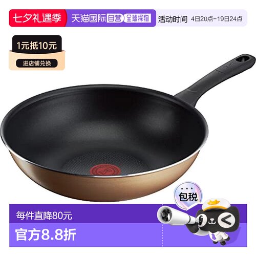 【日本直邮】T Fal特福 炒锅 燃气中式炒锅 不粘锅 28cm  B58619