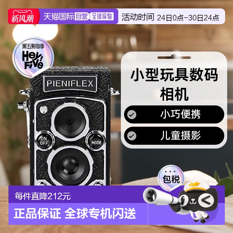 【日本直邮】Kenko肯高 小型玩具数码相机 KC-TY02