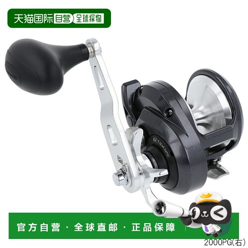 日本直邮 Shimano Jigging Reel Thorium 2000PG（右）[2020 型号