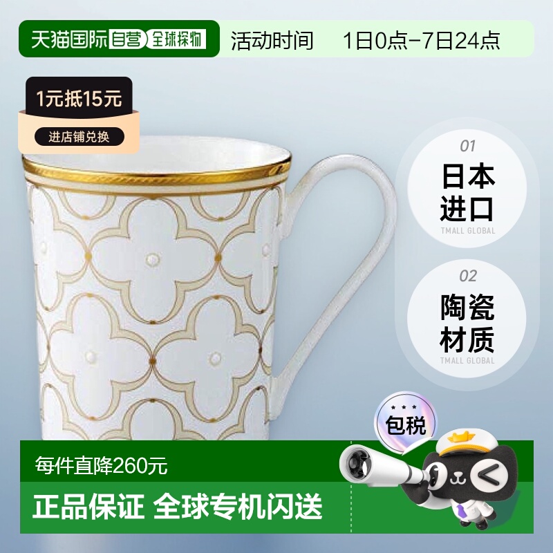 【日本直邮】Noritake则武 马克杯 395cc 金色 骨瓷 T93656/4945