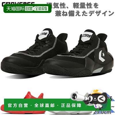 日本直邮Converse 男款 CONS VICBOUND Cons Vicbound 鞋篮球鞋透