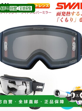 日本直邮SWANS RACAN F-XED 热感镜片 MNV 滑雪/单板滑雪镜镜片：