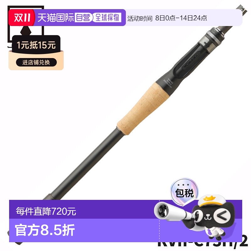 日本直邮Jackall路亚竿 2节杆 RVII-C73H2 独节高碳快调虫竿