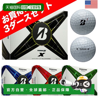 日本直邮36个装普利司通Tour B高尔夫球（Tour B 2024款共36个）