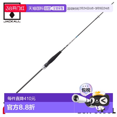日本直邮Jackall Ty 橡胶杆 25 Binbin Stick HS BSH-S63UL
