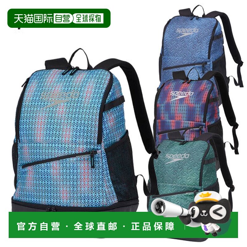 日本直邮Speedo Novelty FS Pack 30 游泳背包 SE22452