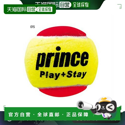 日本直邮王子 PRINCE 青少年 儿童 第三阶段 红色球 STAGE 3 RED