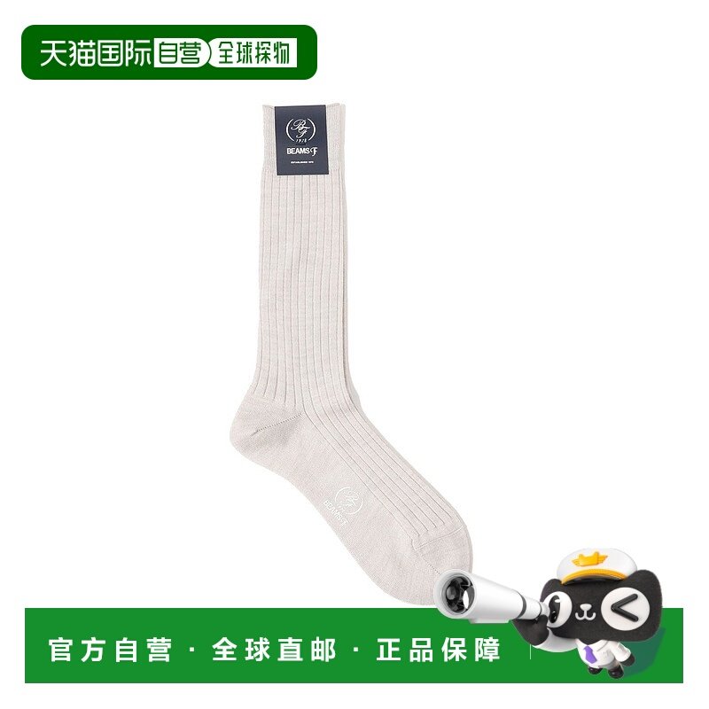 1h可退 日本直邮BEAMS F 男装 美利奴羊毛混纺 rib 袜子 手缝足尖