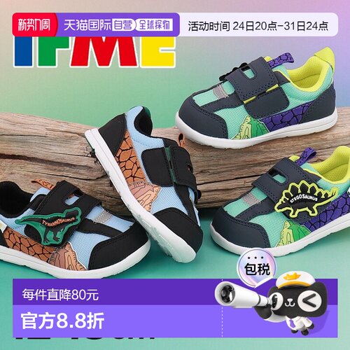 日本直邮IFME 婴儿儿童鞋 3E 宽度 12-15 厘米 BABY IFME PARK 恐