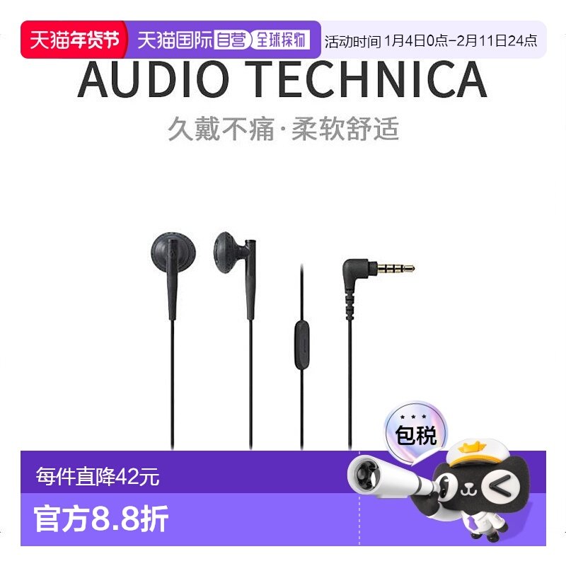 【日本直邮】Audio Technica铁三角智能手机半开放式耳机黑ATH-C2,影音电器,普通有线耳机,淘宝优惠券,粉丝福利购,淘宝优惠卷