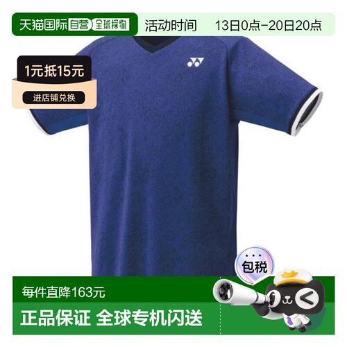 日本直邮YONEX 统一比赛T恤 [10672-472] 网球服尤尼克斯速干