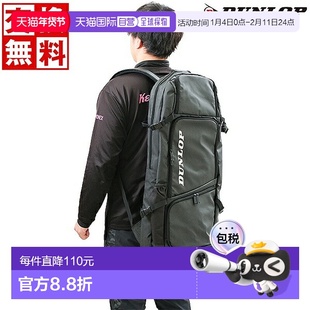 日本直邮Dunlop 网球长背包约 40 升可容纳两支球拍男女士球拍收D