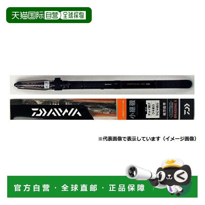 日本直邮大和 LBT C（自由俱乐部）Kotsugiiso 2-360