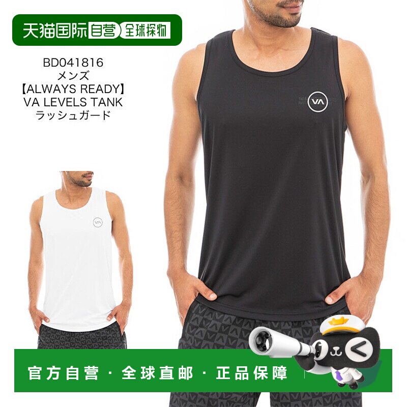 日本直邮RVCA 男士 Always Ready VA Levels 防晒衣 (BD0418正品