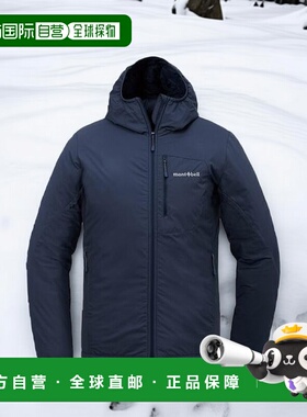 1h可退 日本直邮montbell 轻薄保暖便携女户外夹克透气1101687