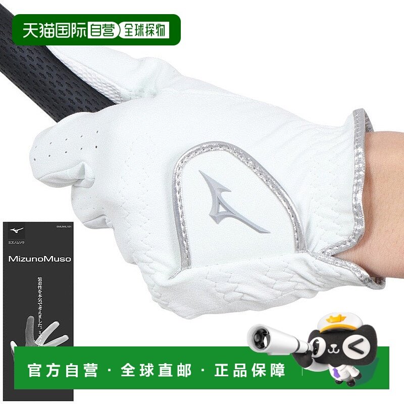 日本直邮MIZUNO-Mizuno（男士）高尔夫左手高尔夫手套Mizuno Muso