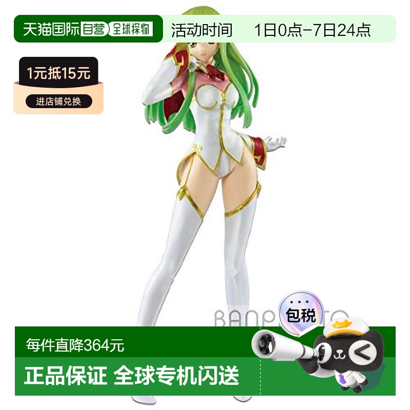 【日本直邮】bandai万代国创机甲CODEGEASS复活的鲁路修EXQ模型C.