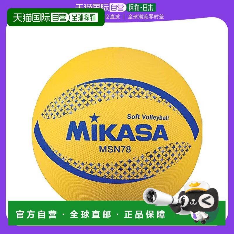 【日本直邮】MIKASA 软式排球78CM 黄色 78cm 运动米卡萨