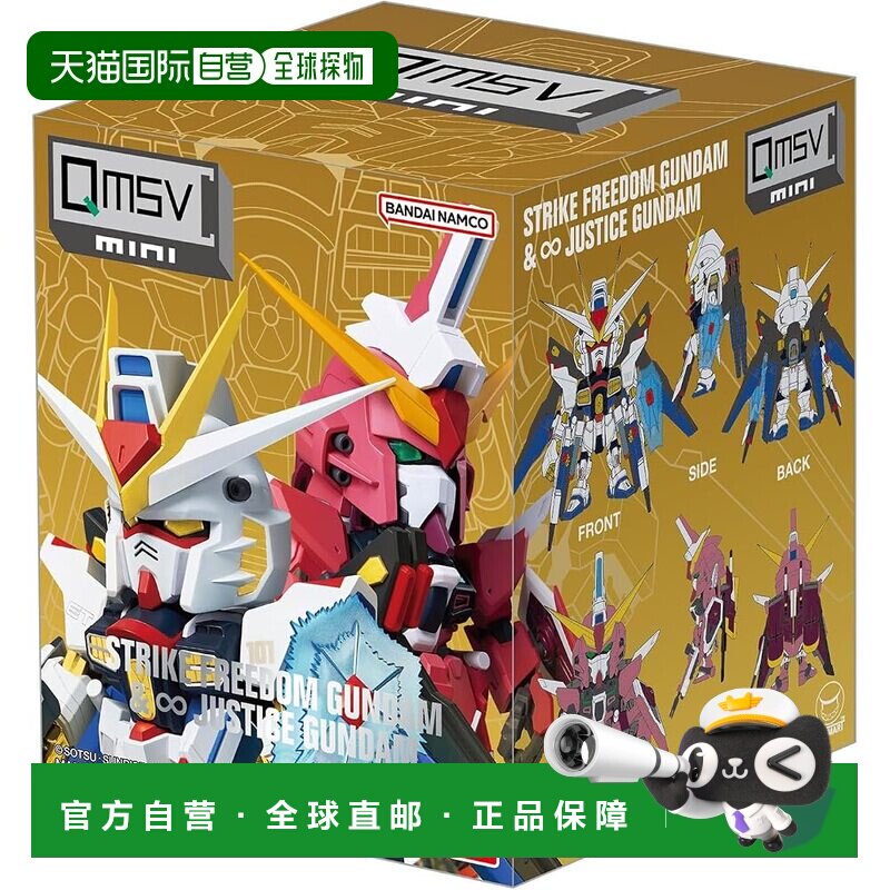 【日本直邮】万代 QMSV mini 强袭自由与无限正义高达Q版潮玩盲盒图片