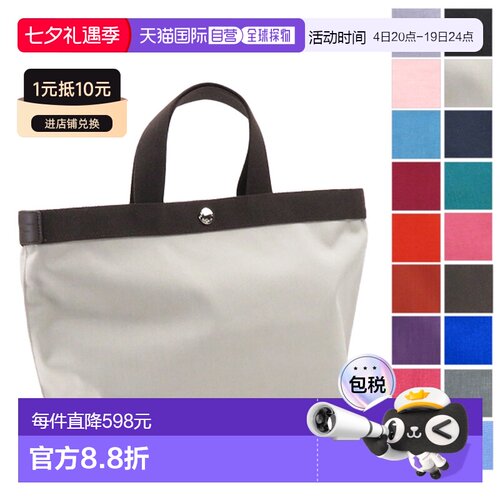 日本直邮 Herve Chapelier 中号带手柄手提包 中号带手柄手提包 7