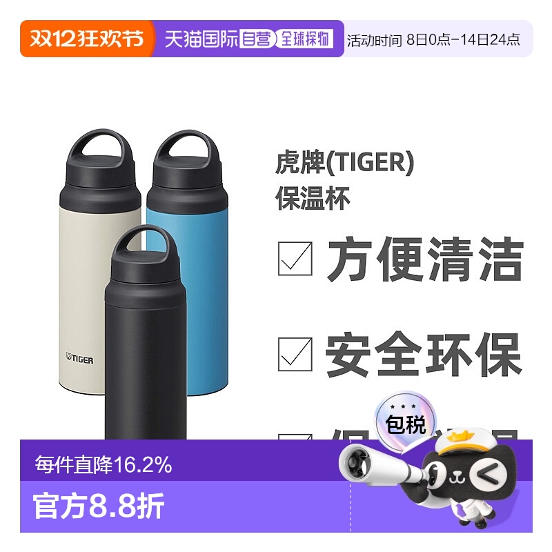 日本直邮tiger虎牌保温杯大容量带提手运动水壶便携杯子600/800ml