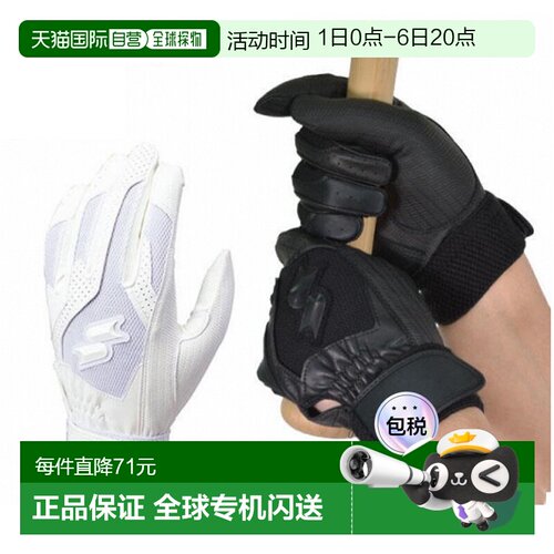 日本直邮SSK 青少年棒球手套可水洗儿童 BG3004W