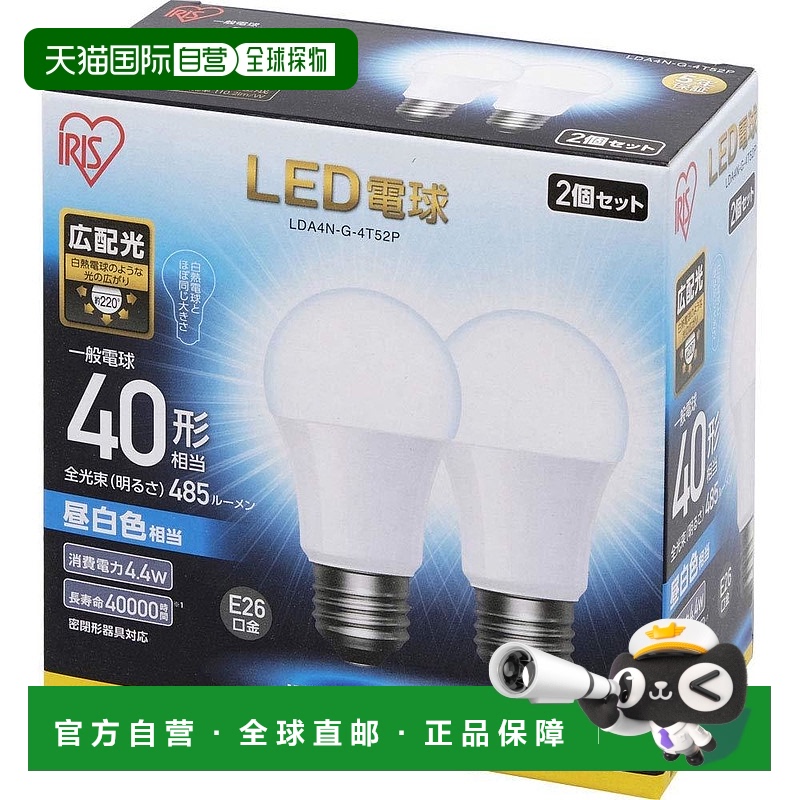 【日本直邮】IRIS LED灯泡x2 26mm/40w 广域光 自然光 LDA4NG4T52